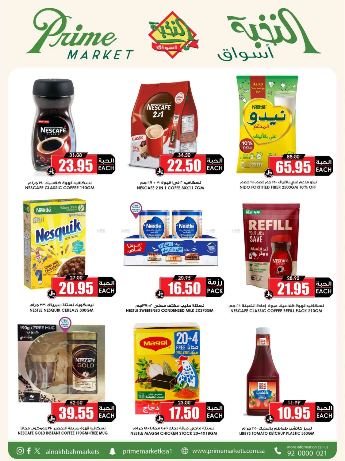 Eid Offer in Medina