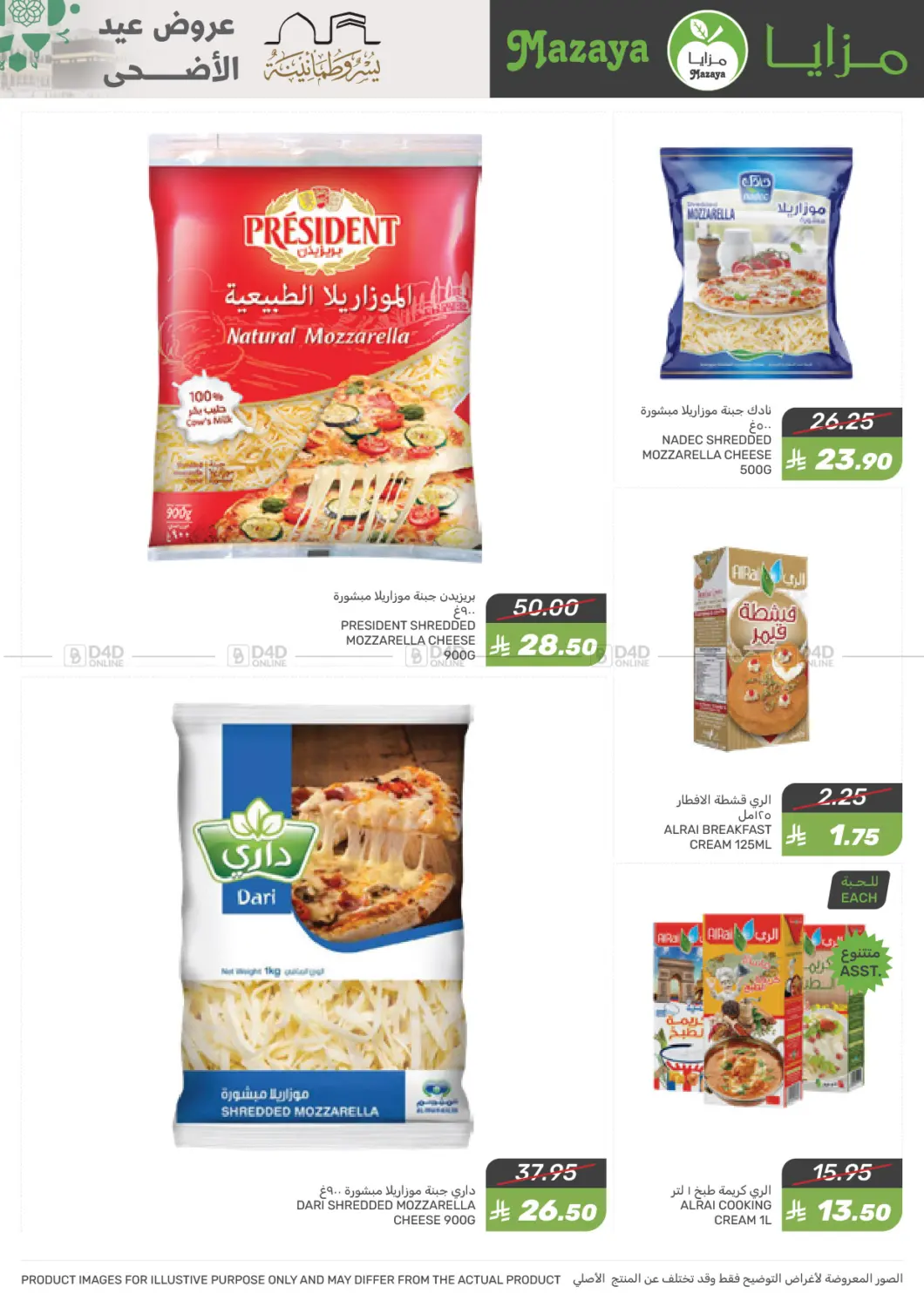 Eid al-Adha Offer in Dammam