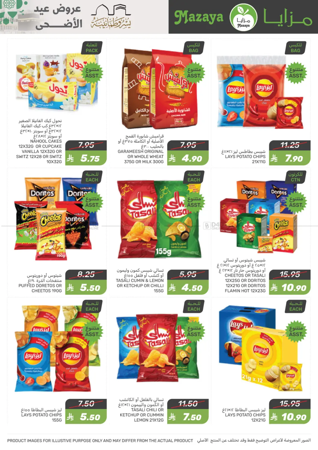 Eid al-Adha Offer in Dammam