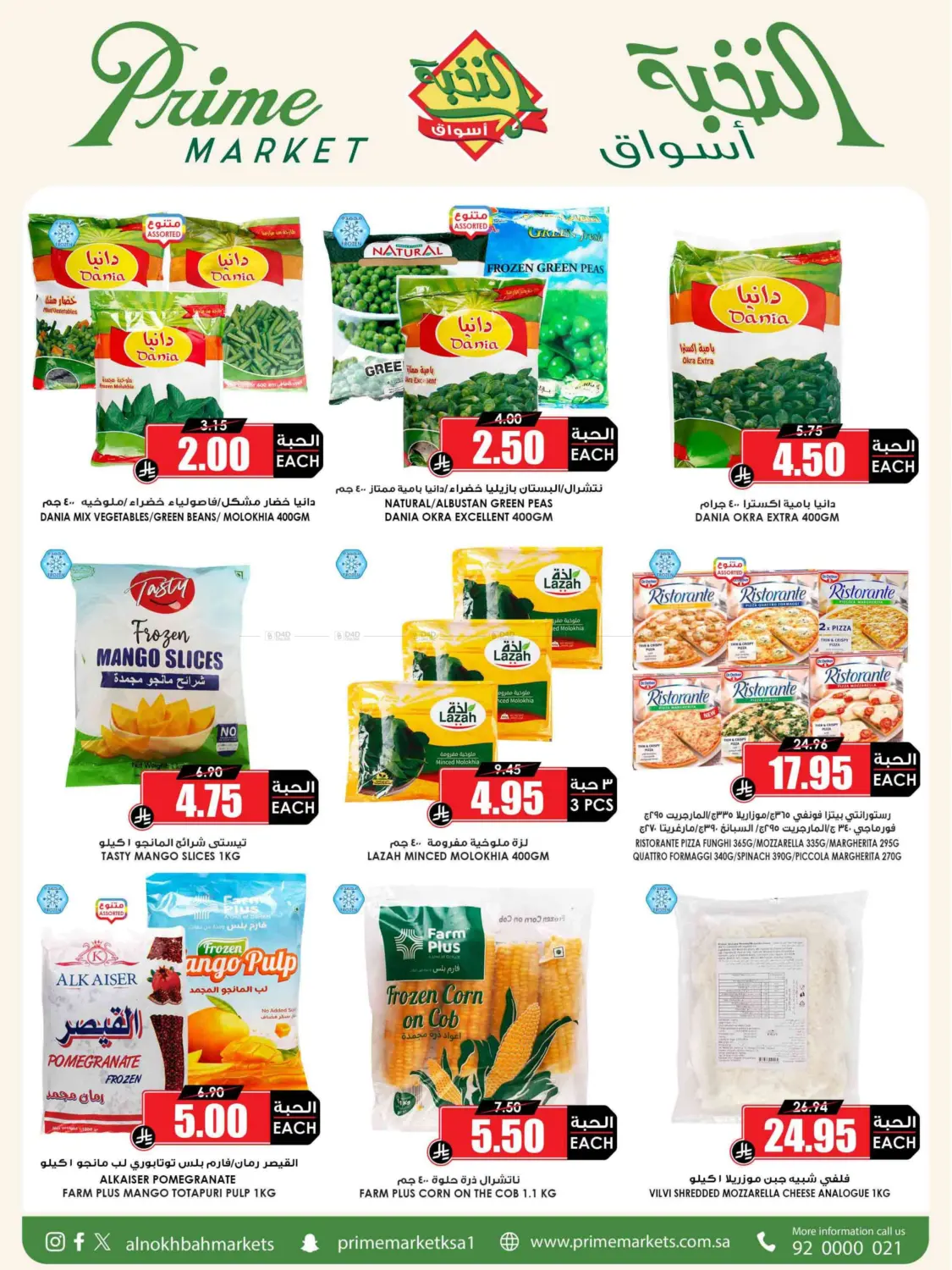 Eid Offer in Medina