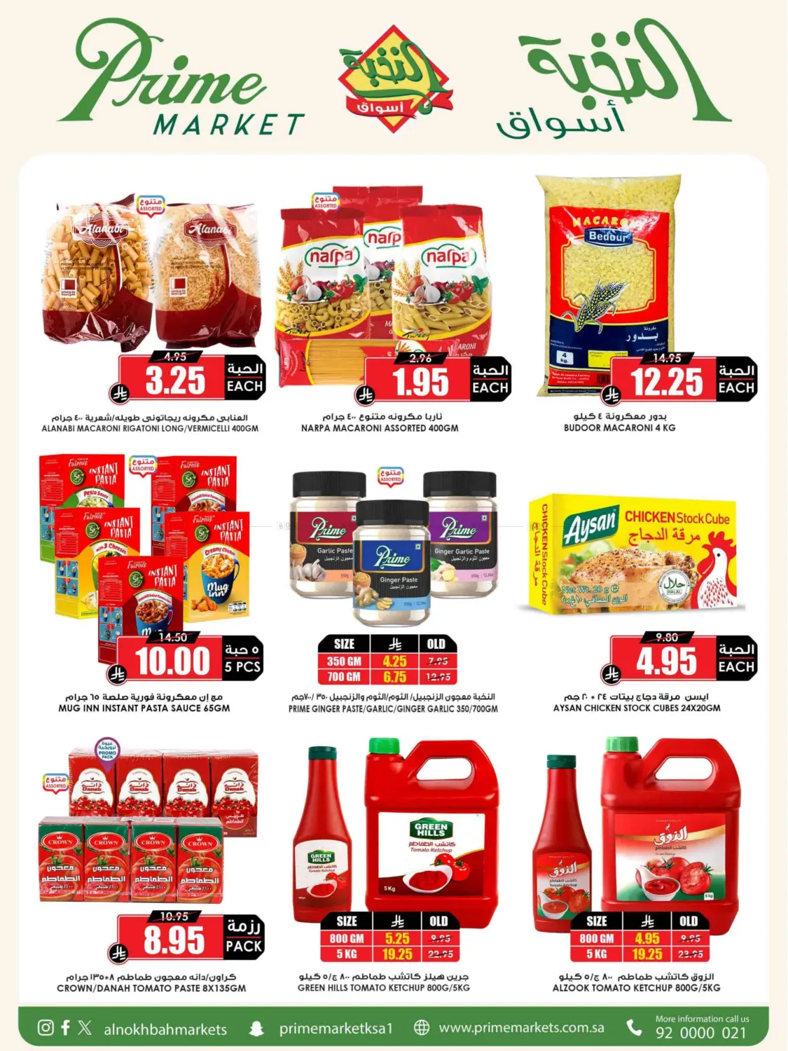 Eid Offer in Medina