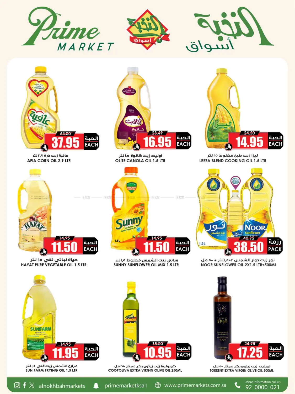 Eid Offer in Medina