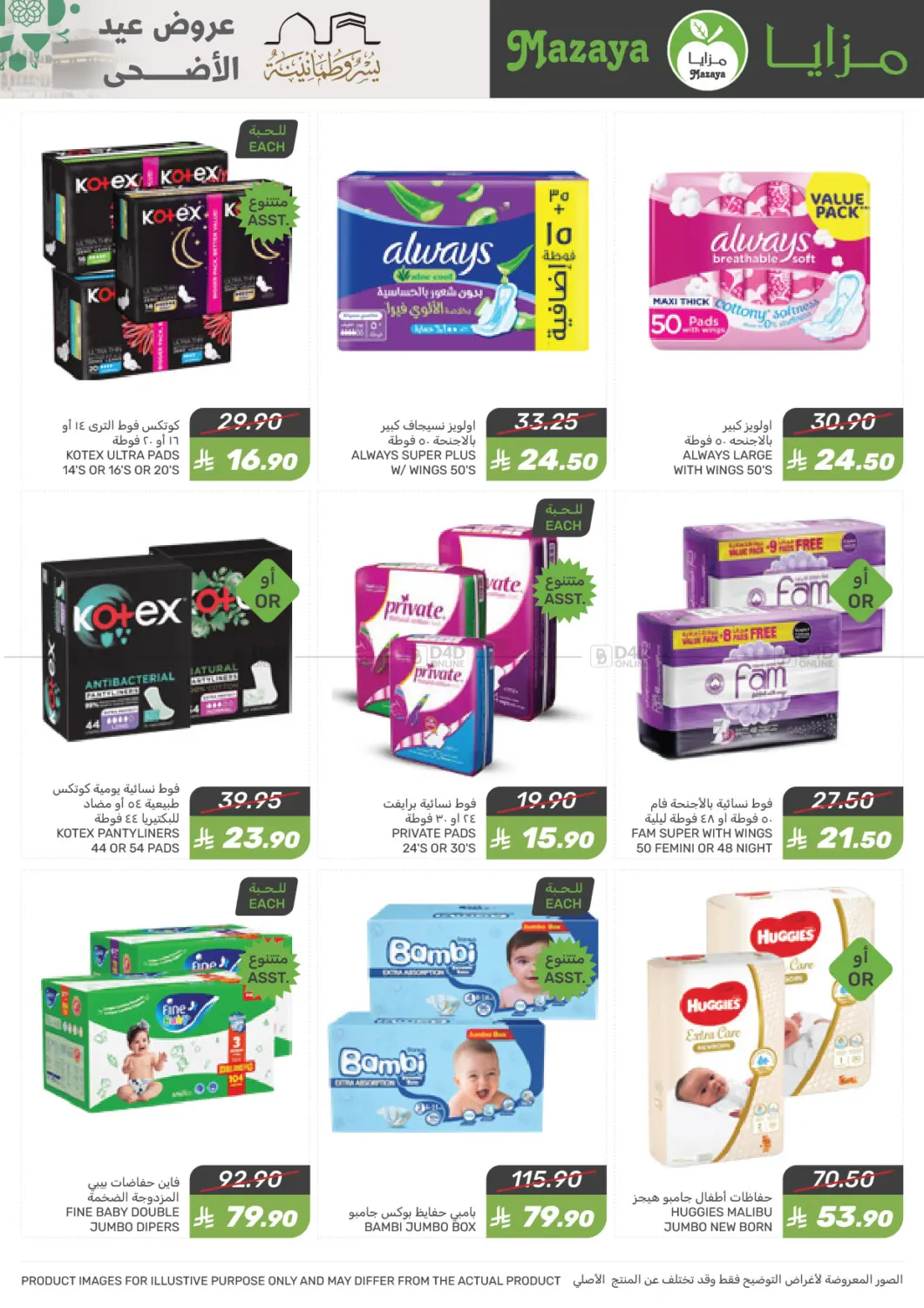 Eid al-Adha Offer in Dammam