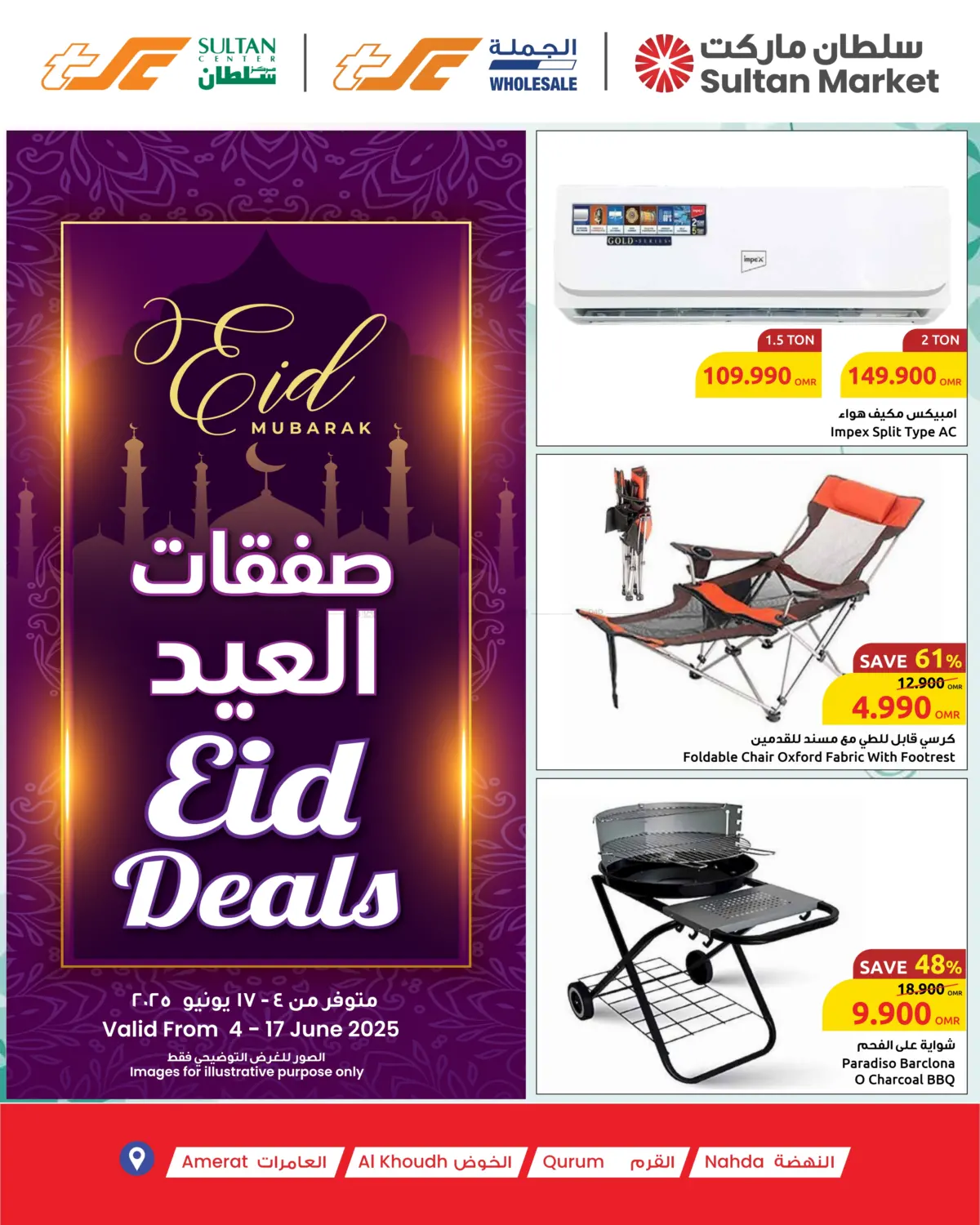 Eid Deals in Salalah