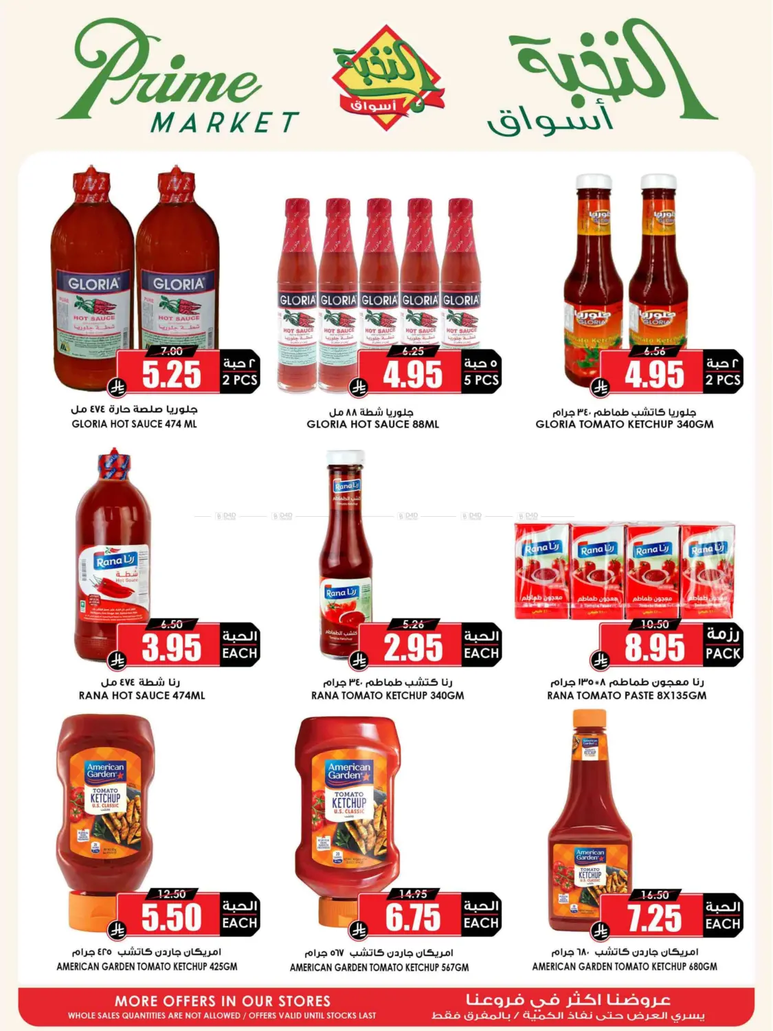 Eid Offer in Medina