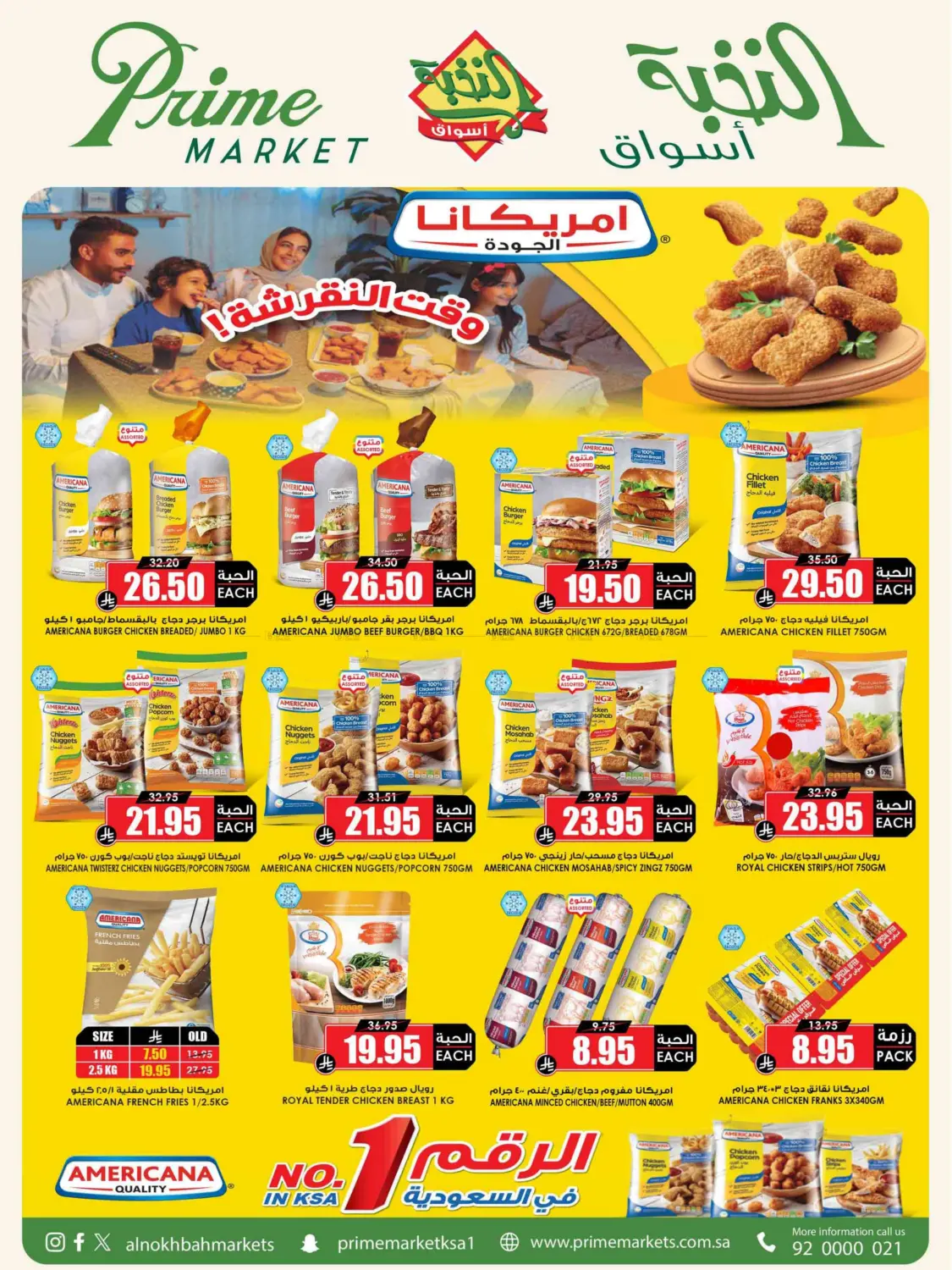 Eid Offer in Medina