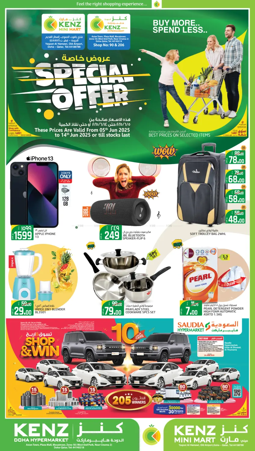 Special Offer in Al Rayyan