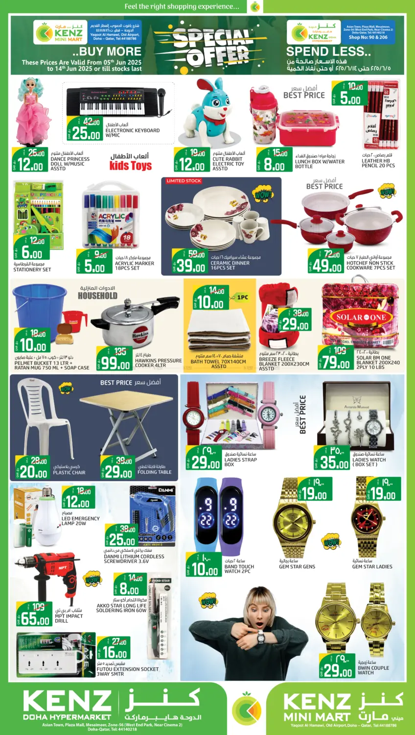 Special Offer in Al Rayyan