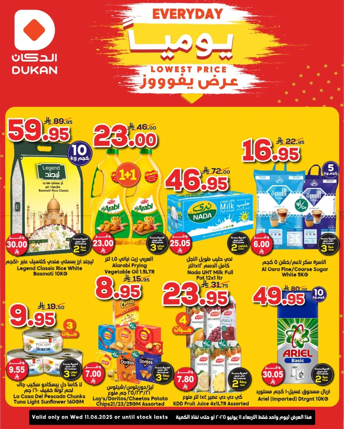 Lowest Price Every Day in Ta'if