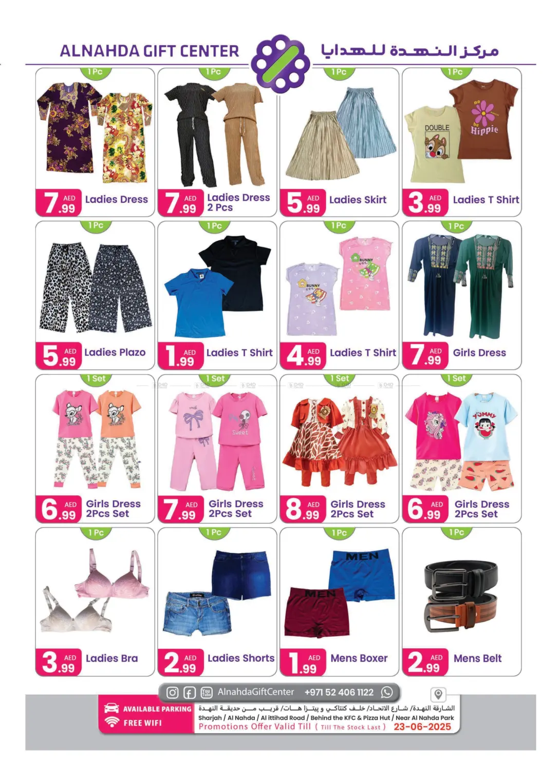 Eid Al Adha Offers in Sharjah / Ajman