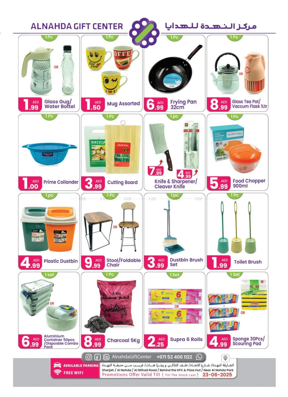 Eid Al Adha Offers in Sharjah / Ajman
