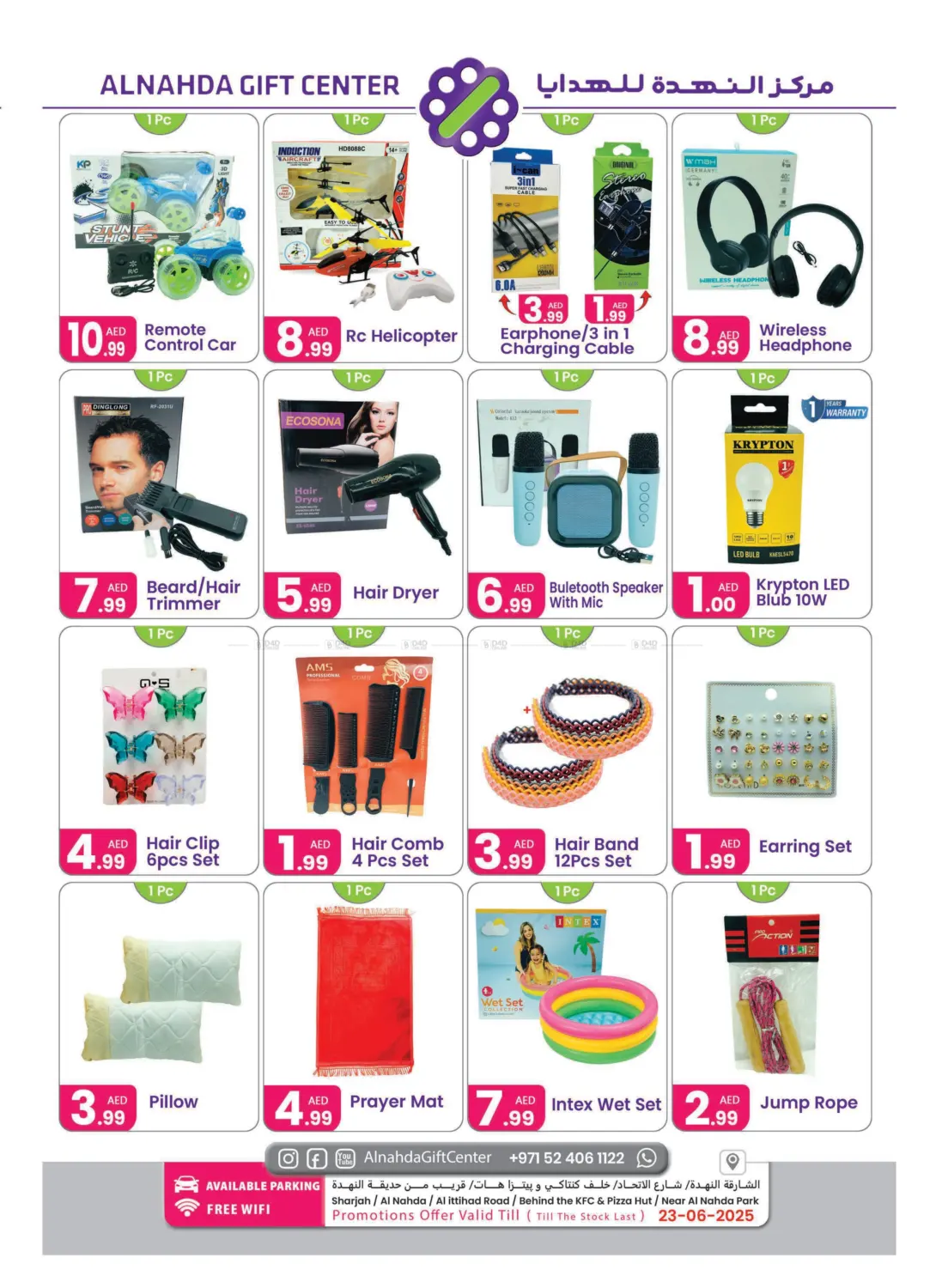 Eid Al Adha Offers in Sharjah / Ajman