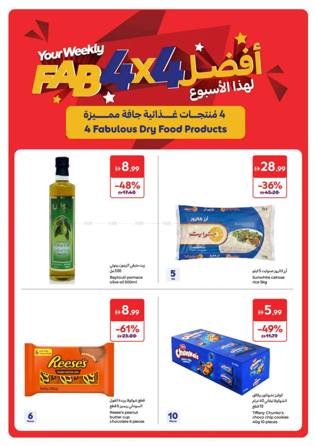 Your Weekly Fab 4x4 in Umm al Quwain