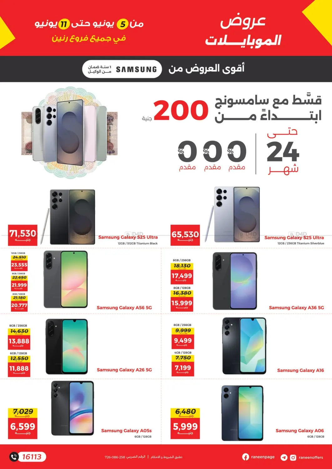 Special offer in Cairo