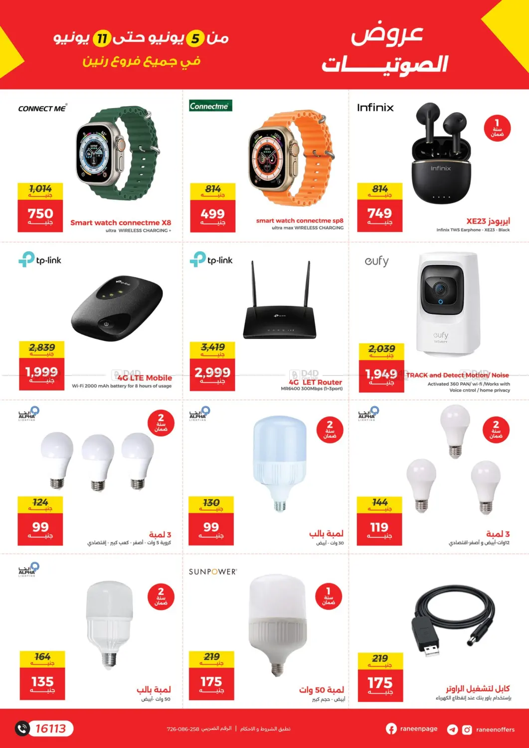 Special offer in Cairo
