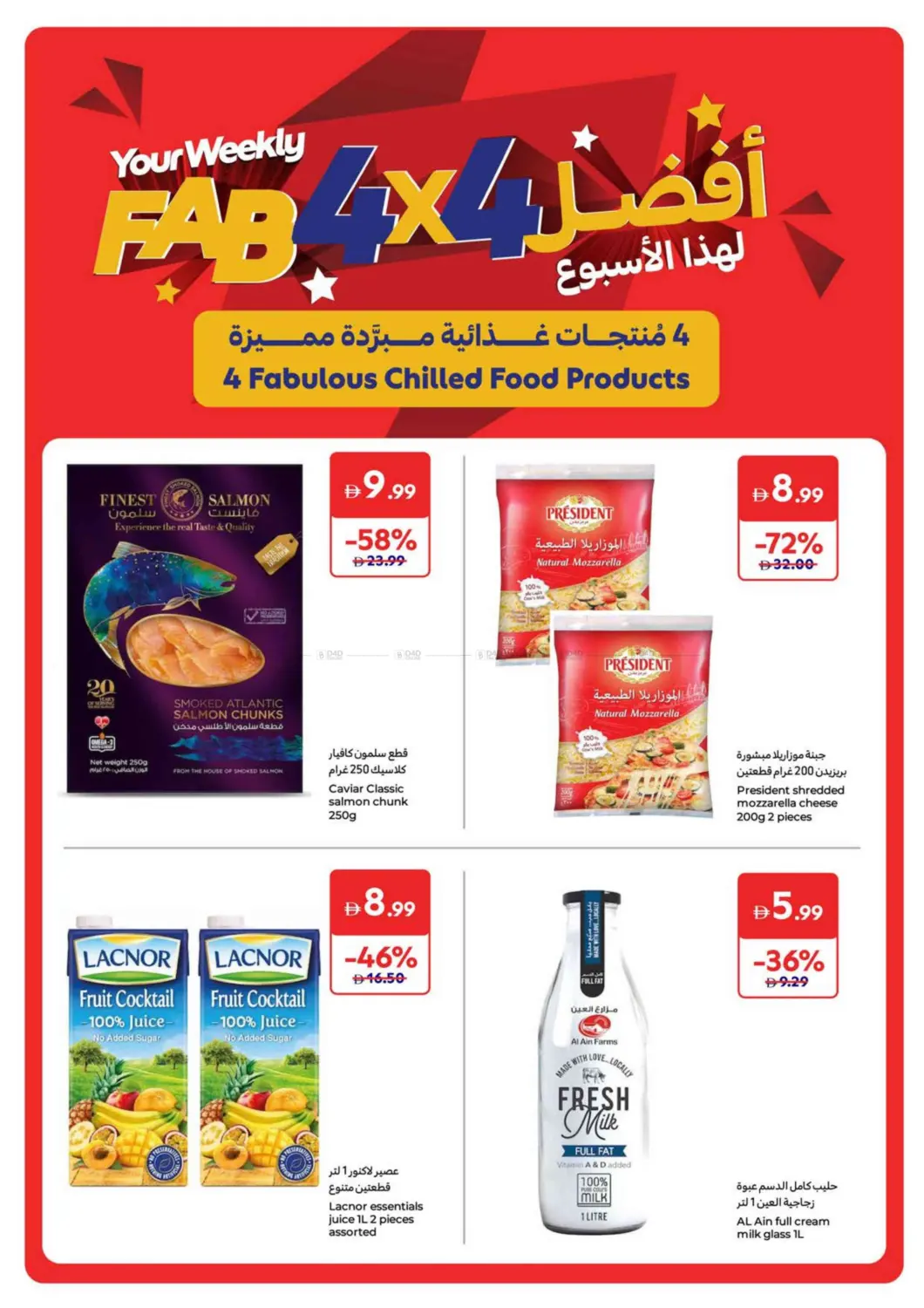 Your Weekly Fab 4x4 in Umm al Quwain