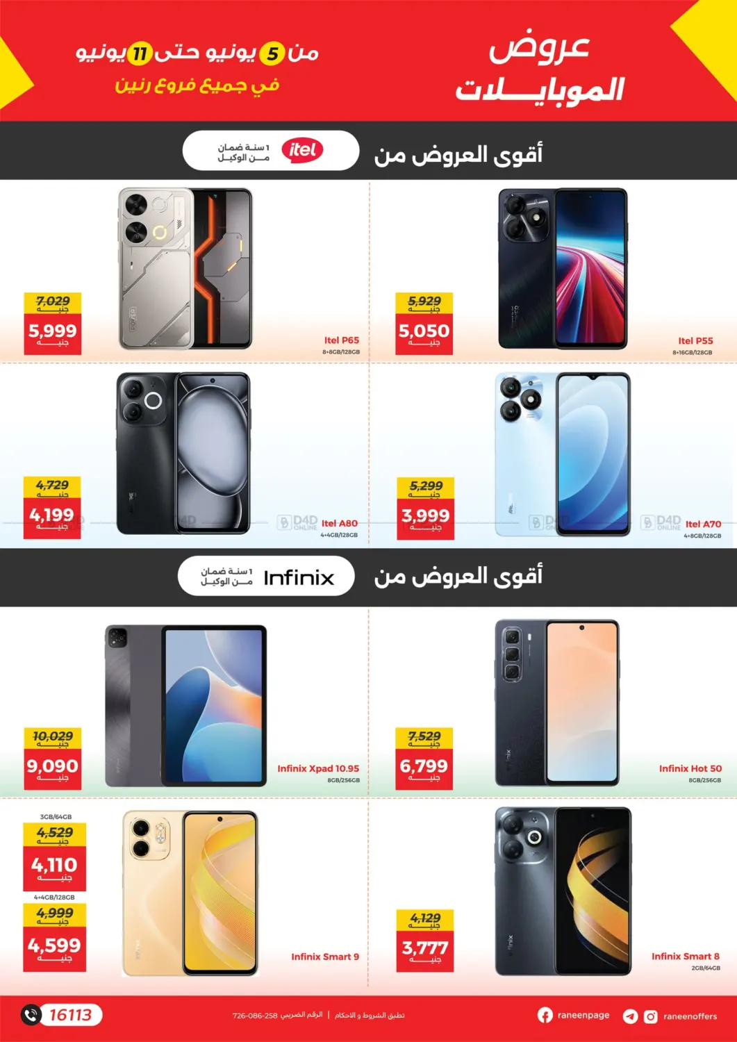 Special offer in Cairo