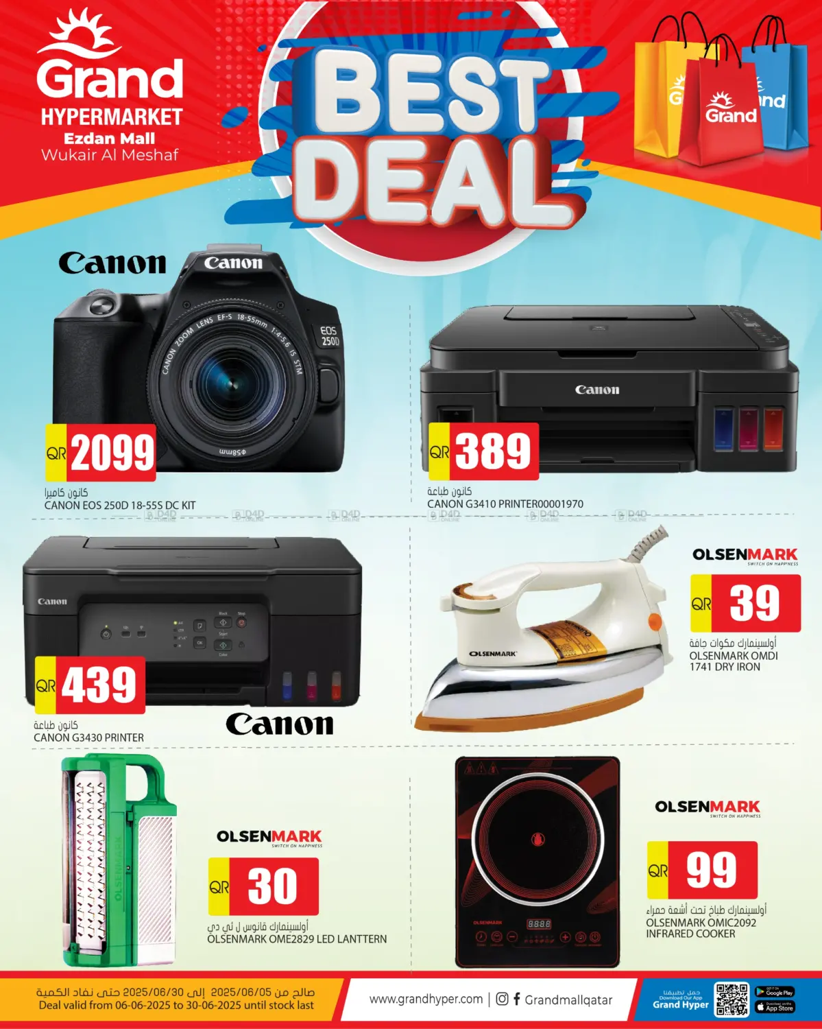 Best Deal in Al Wakra