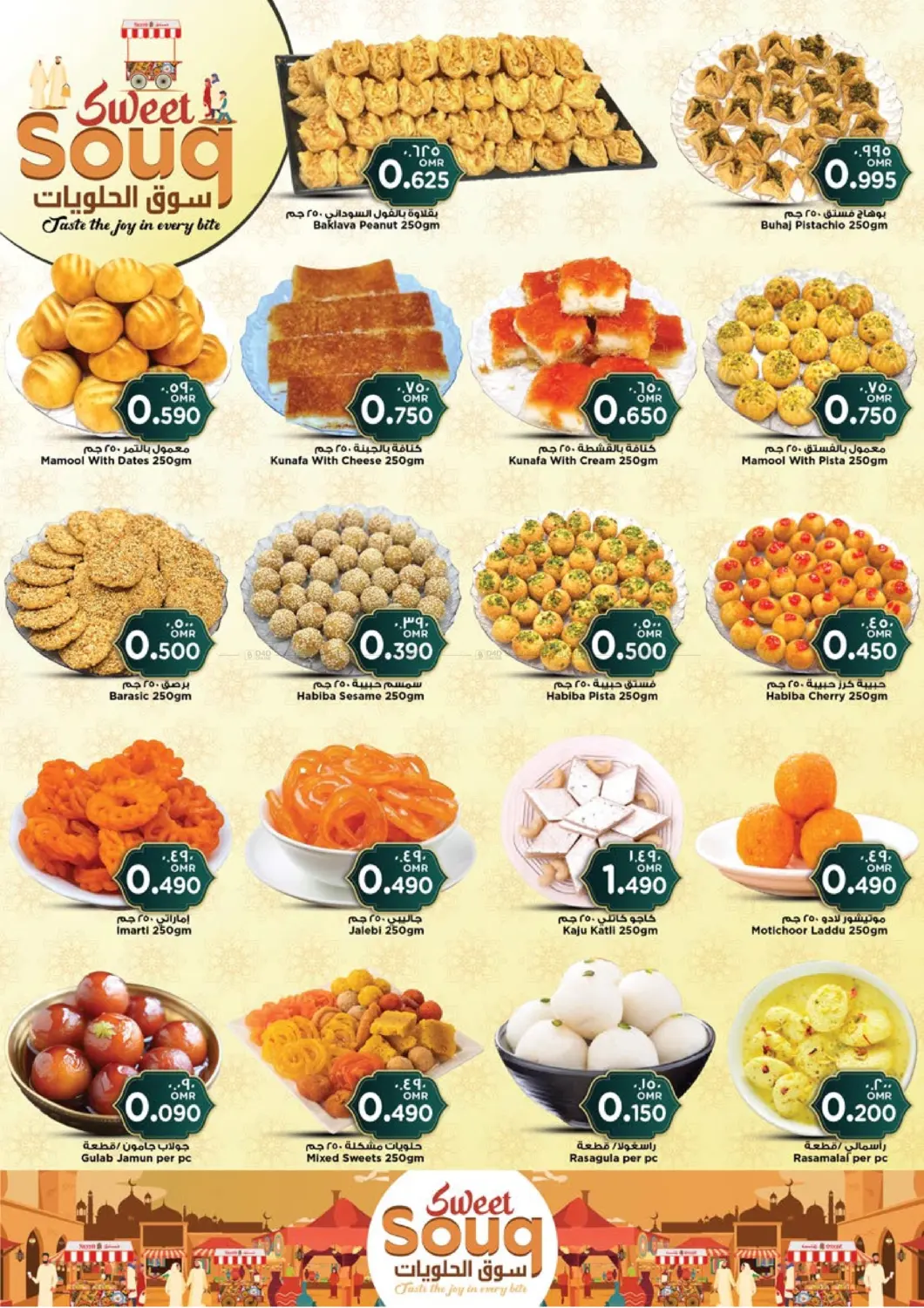 Value Unrivaled in Salalah