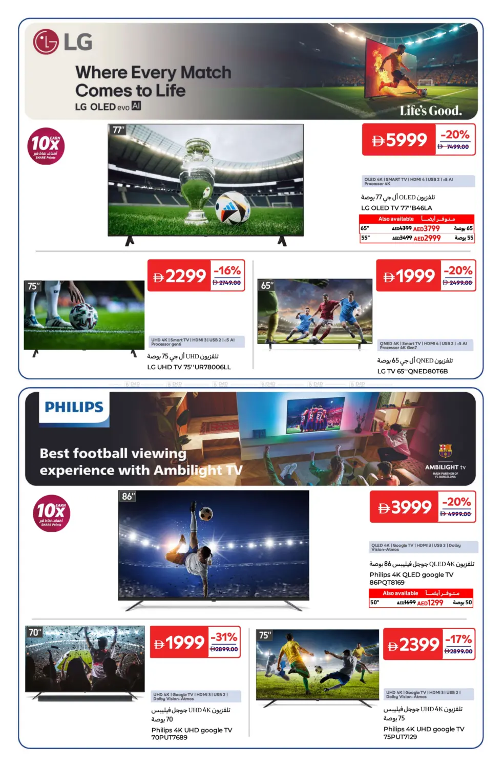 Game On in Ras al Khaimah