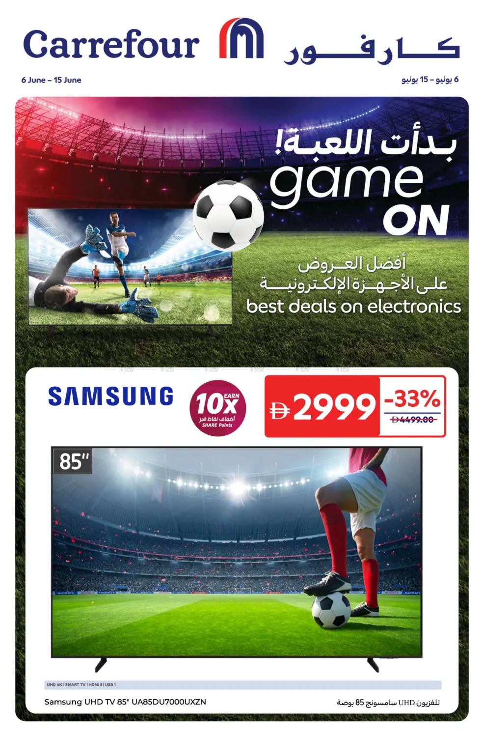 Game On in Ras al Khaimah