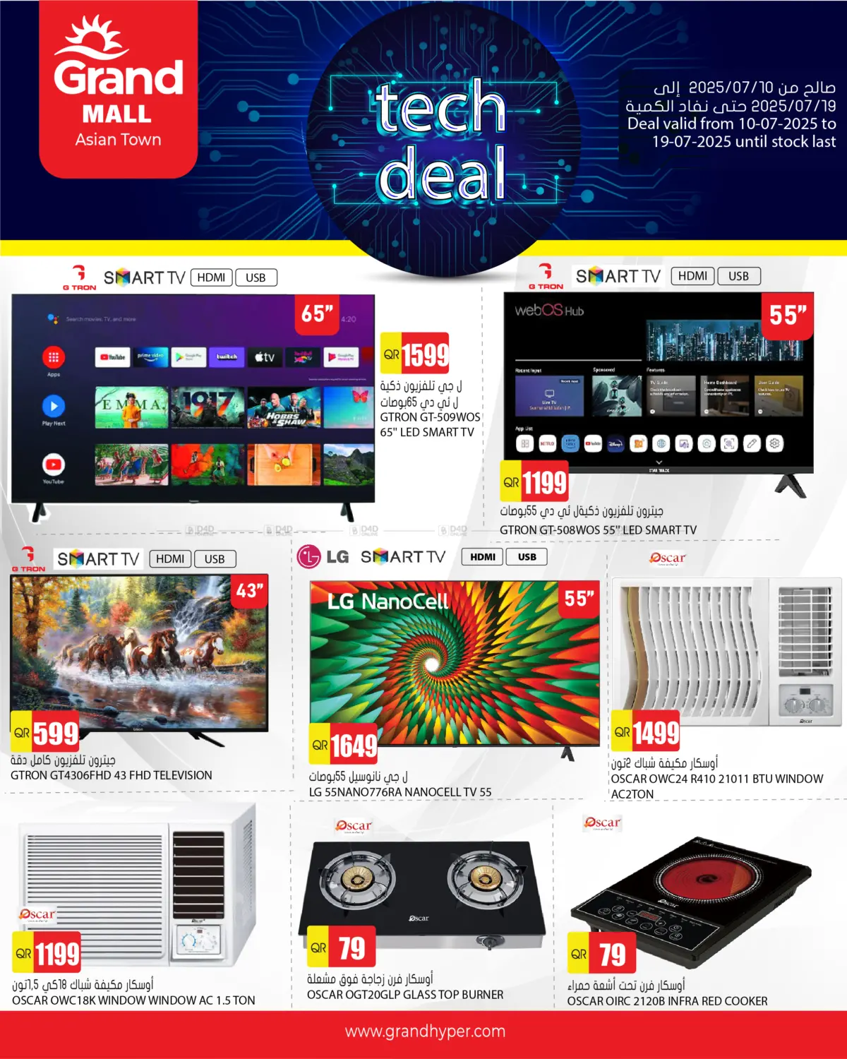 Tech Deal