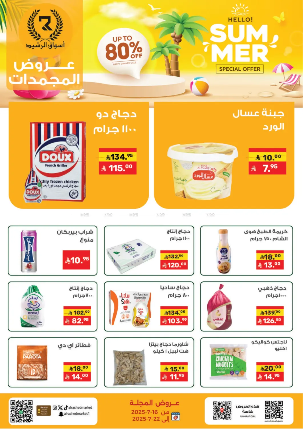 Special Offer