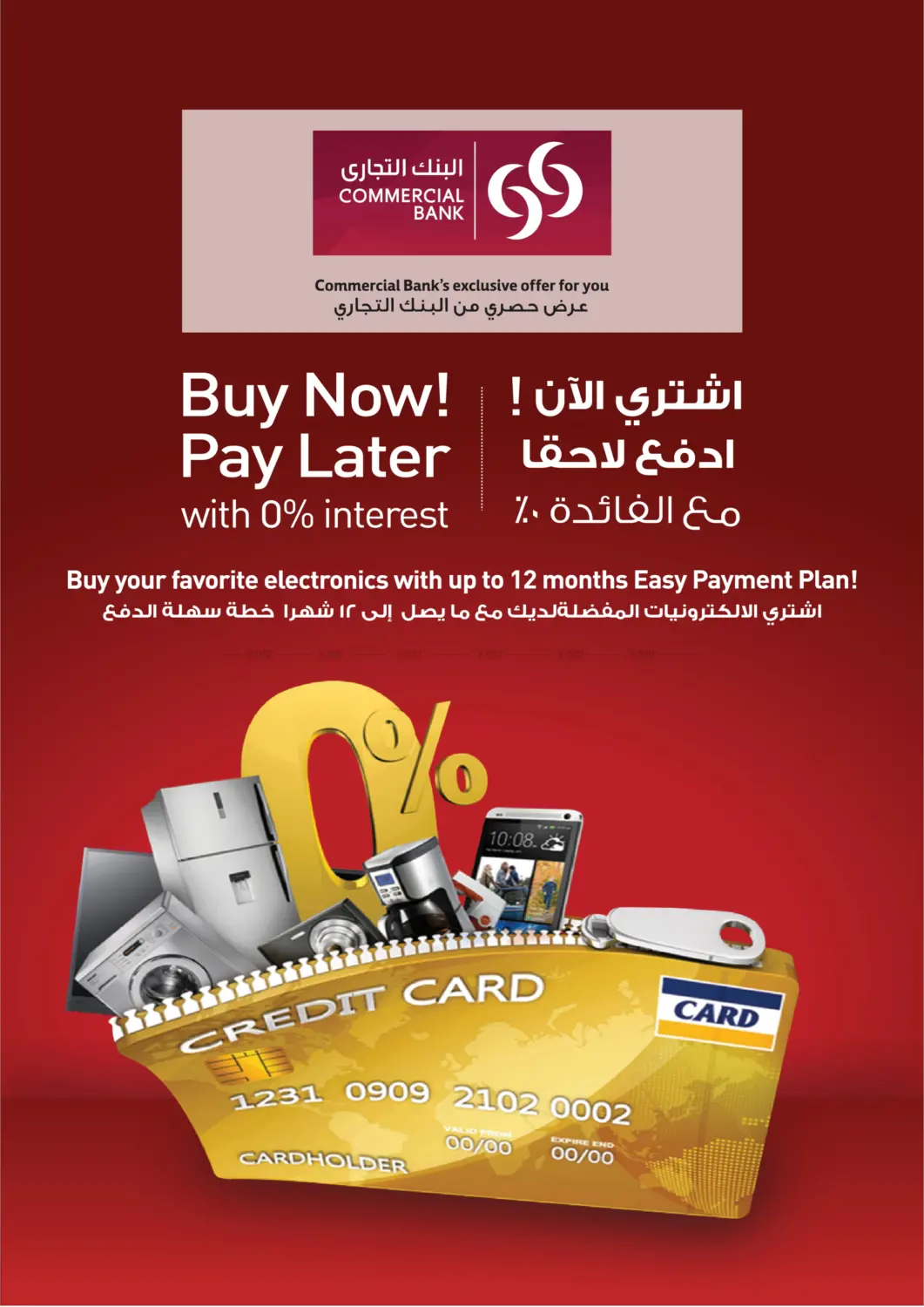 عروض كبرى in الشمال