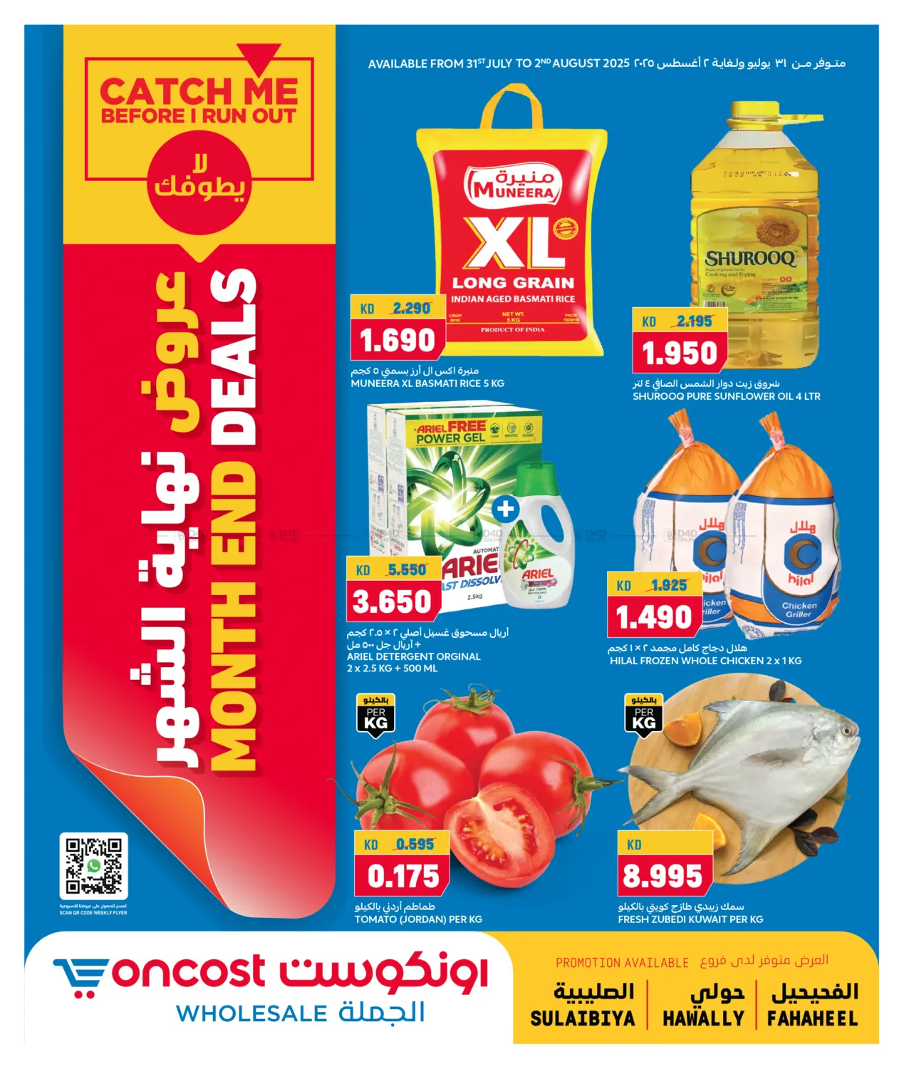 Month End Deals Month end deals