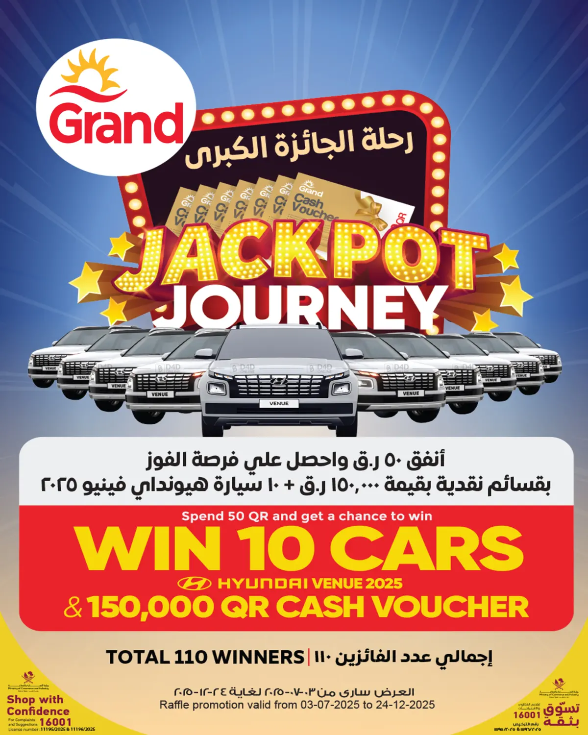 Jackpot Journey in Al Daayen