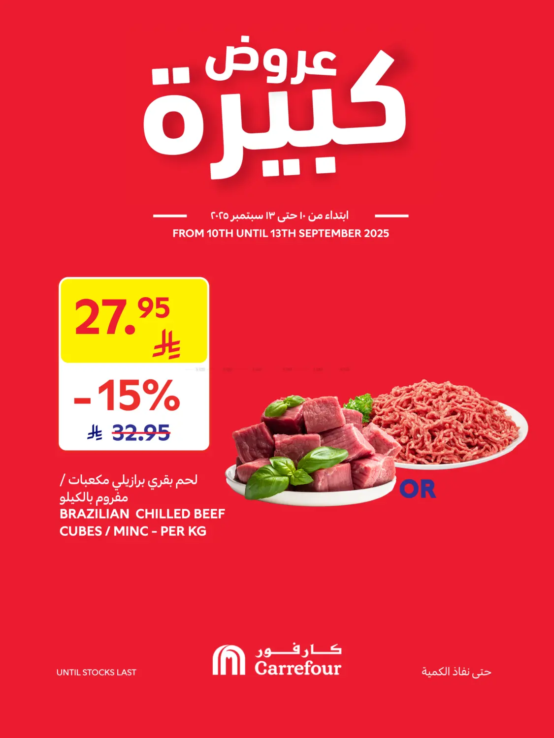 Great Offers