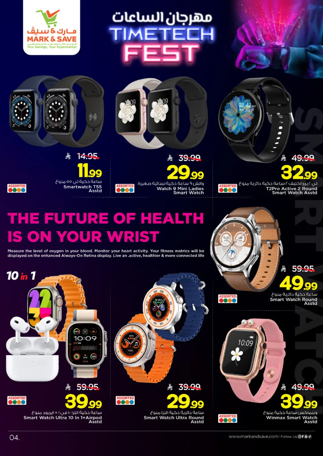 Timetech Timetech Fest