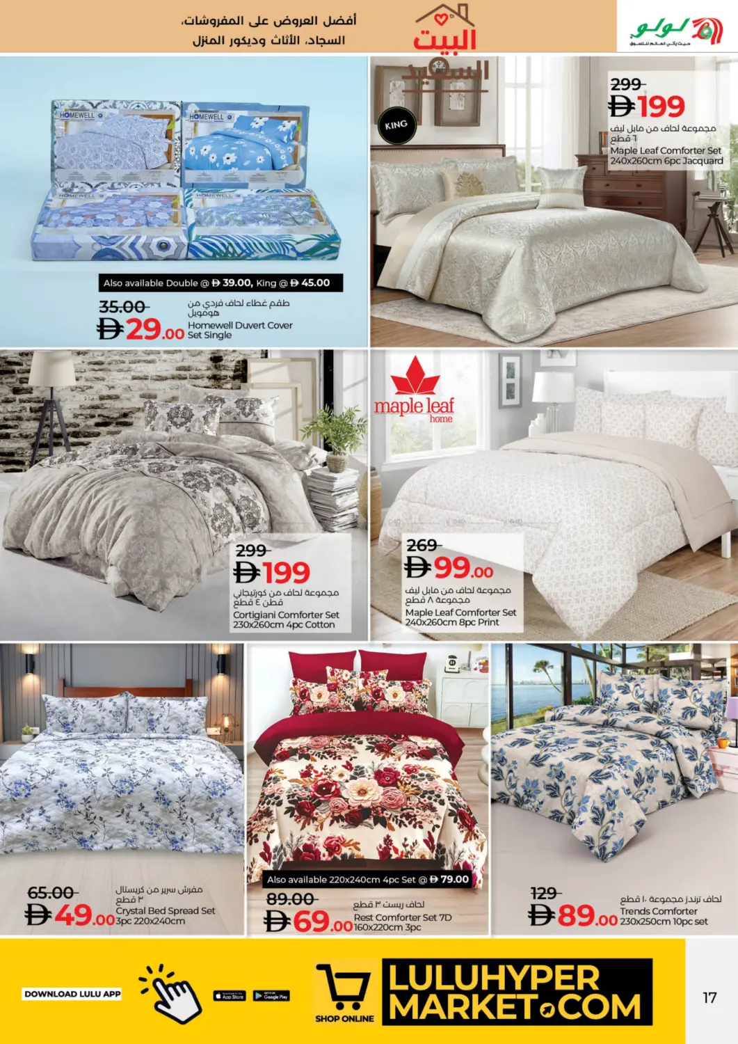 متعة الأجواء الخارجية in ٱلْفُجَيْرَة‎