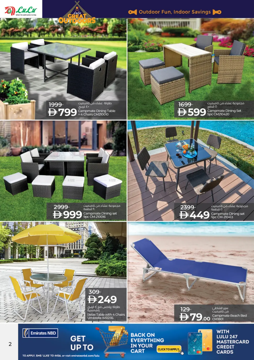 متعة الأجواء الخارجية in ٱلْفُجَيْرَة‎