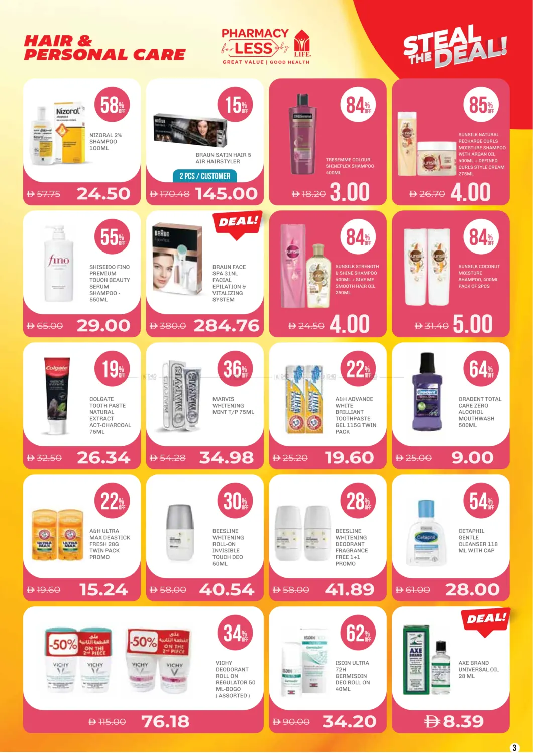 انتهز الفرصة! in ٱلْعَيْن‎