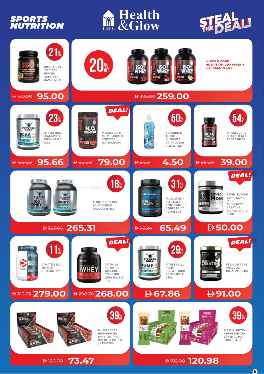 انتهز الفرصة! in ٱلْعَيْن‎