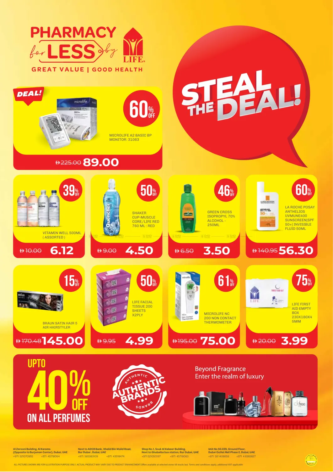 انتهز الفرصة! in ٱلْعَيْن‎