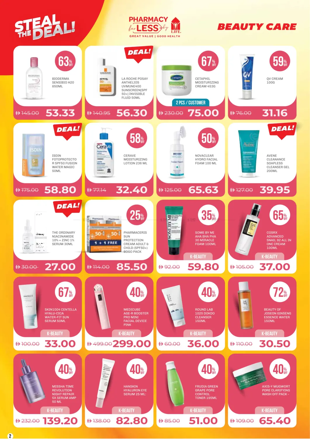 انتهز الفرصة! in ٱلْعَيْن‎