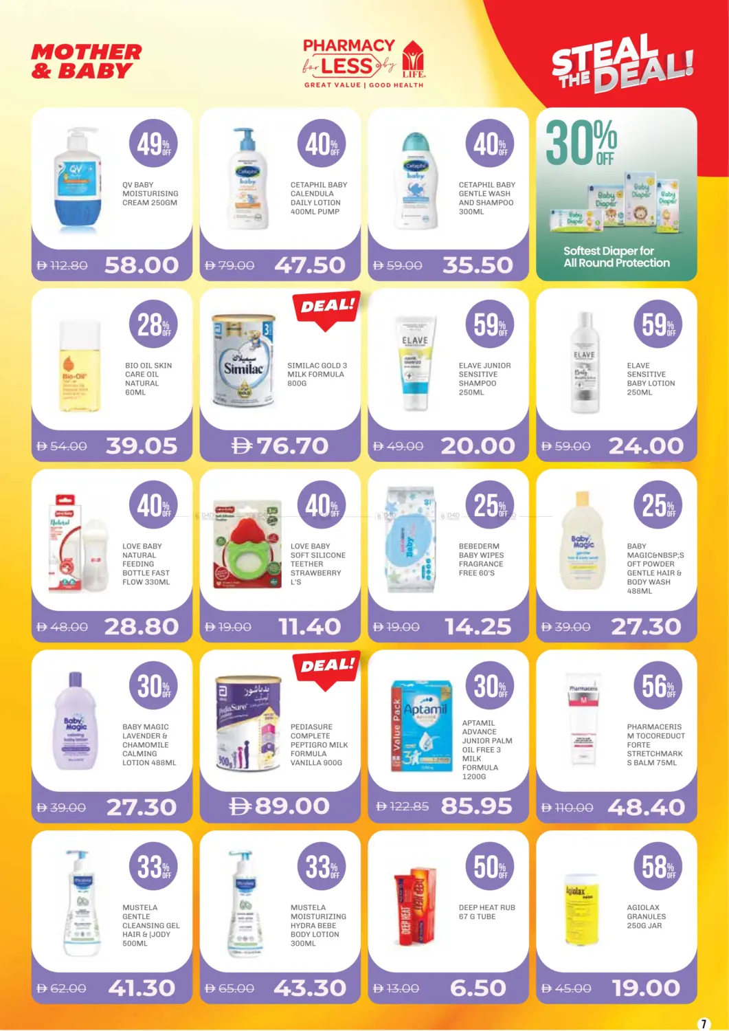 انتهز الفرصة! in ٱلْعَيْن‎