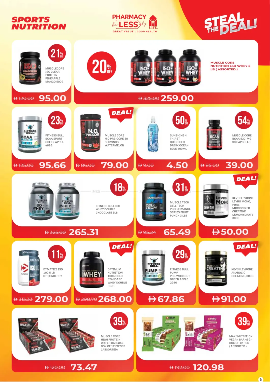 انتهز الفرصة! in ٱلْعَيْن‎