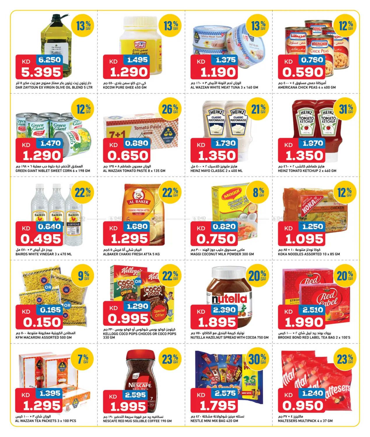 Shocking Prices