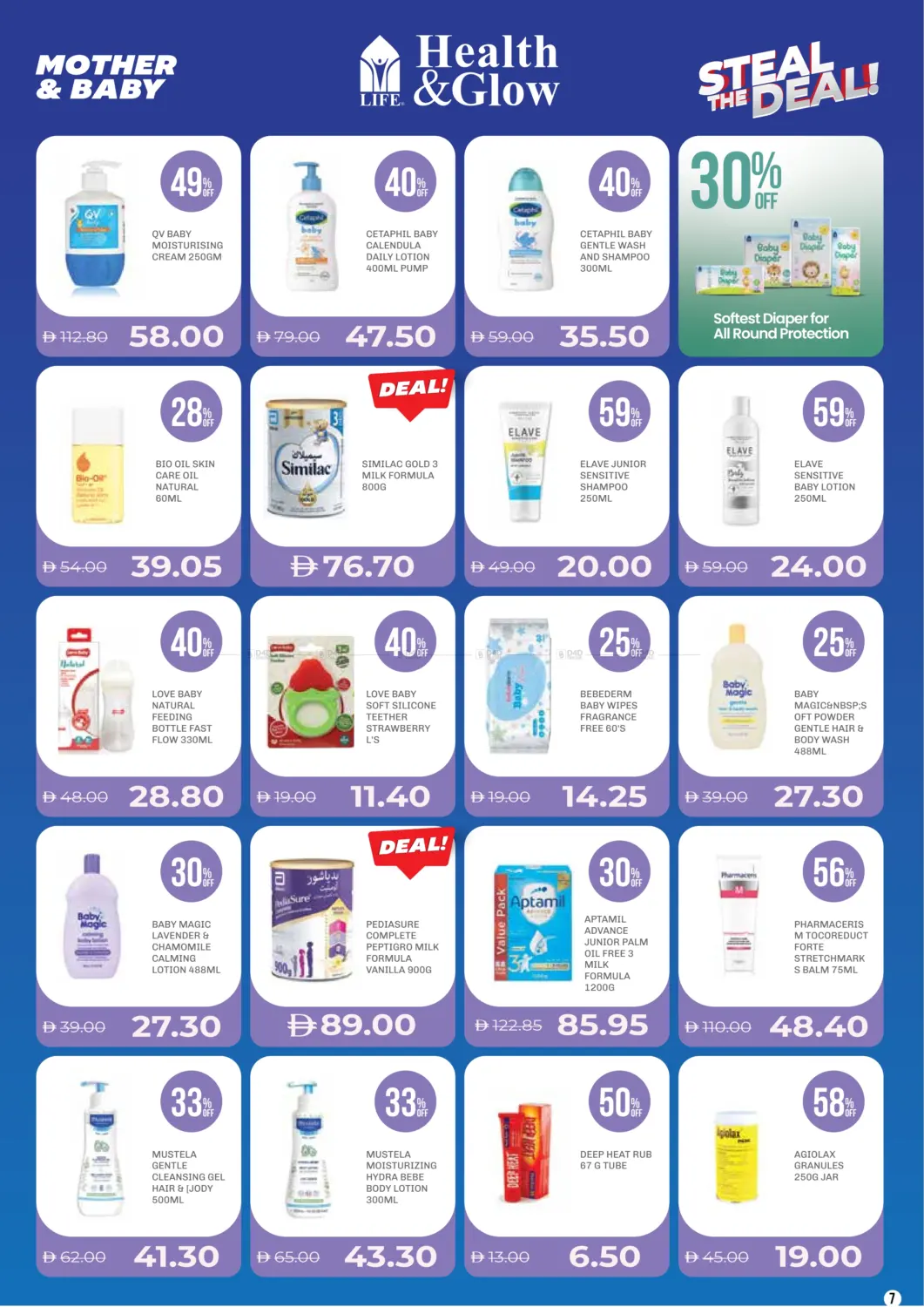 انتهز الفرصة! in ٱلْعَيْن‎