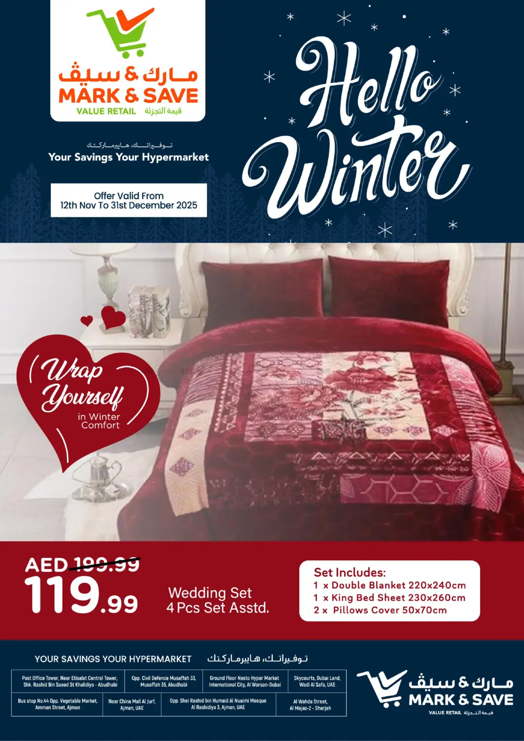 مرحباً بالشتاء in أبو ظبي