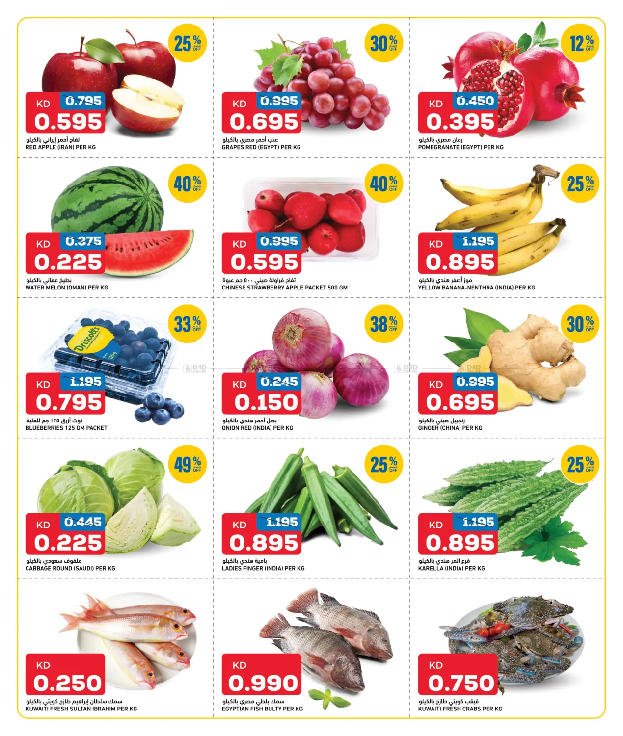 Shocking Prices