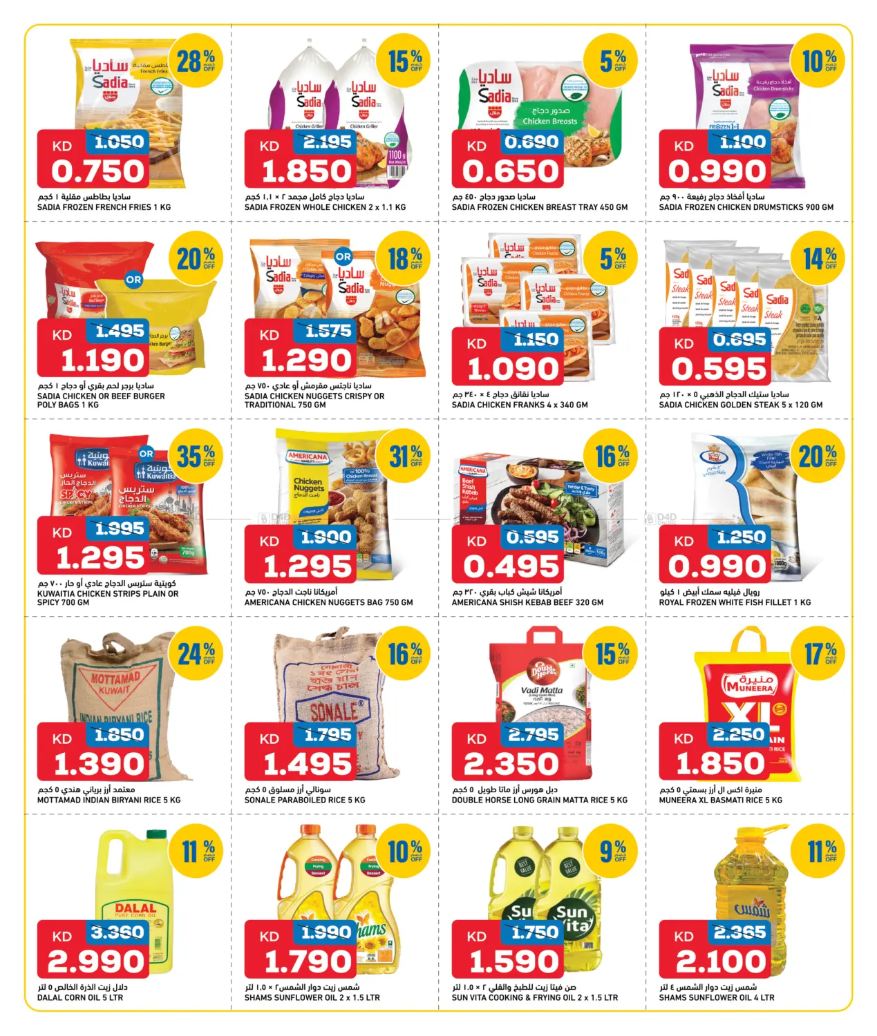 Shocking Prices