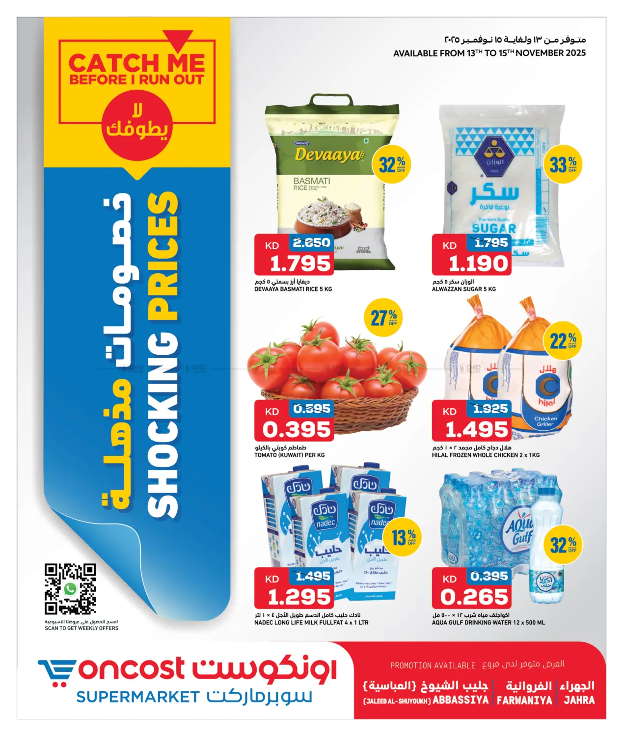 Shocking Prices