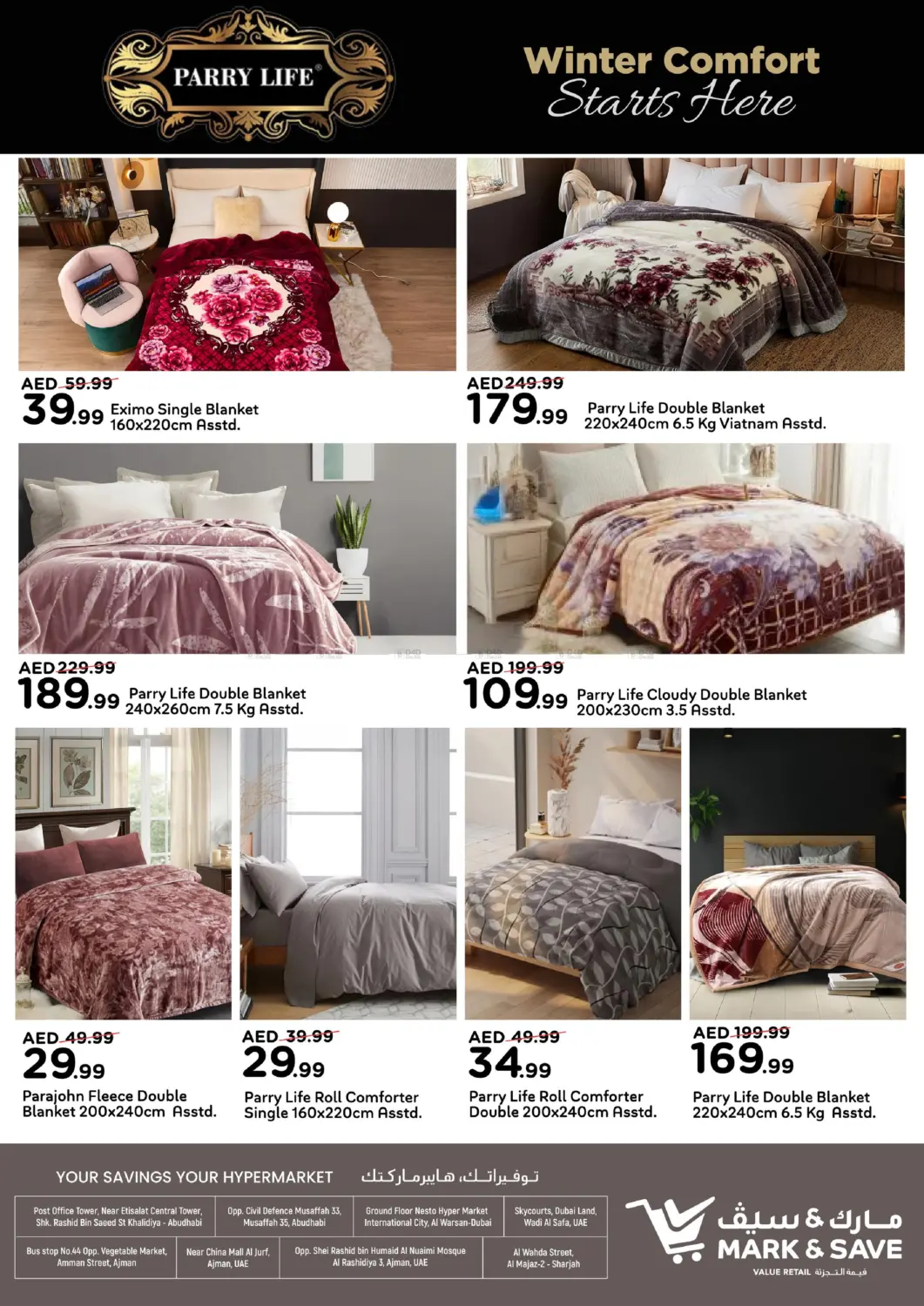 أهلا الشتاء in أبو ظبي