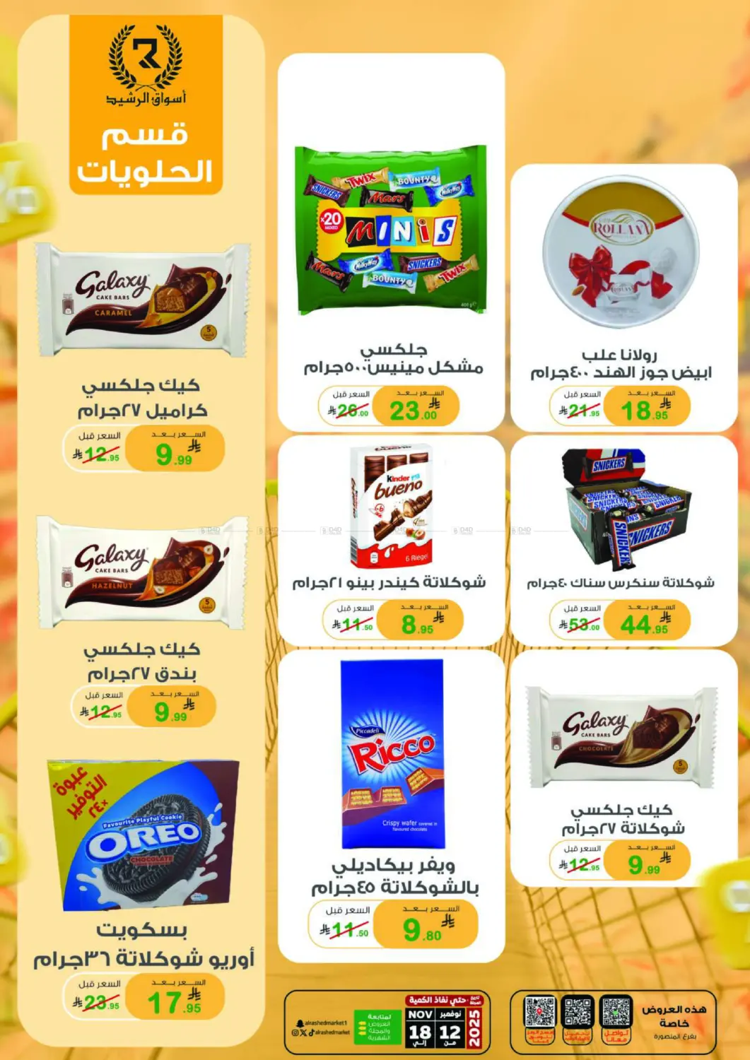 Big Offers