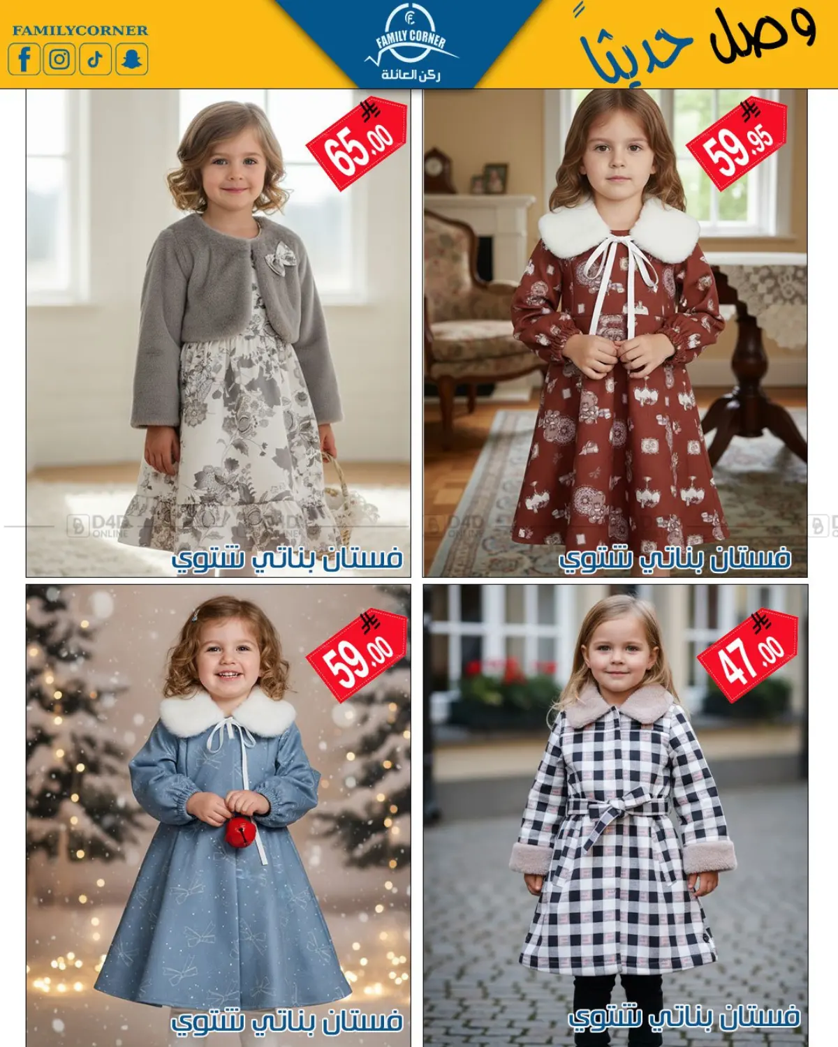 وصل حديثا in الرياض