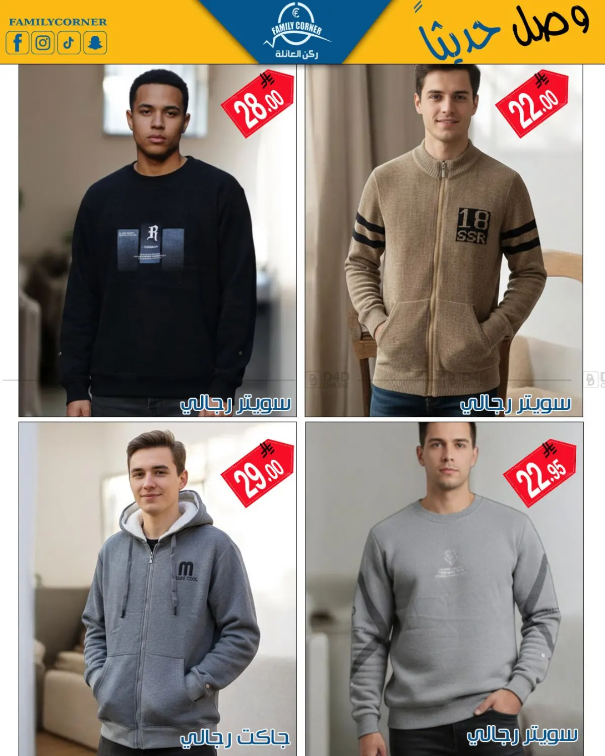 New Arrivals in Riyadh